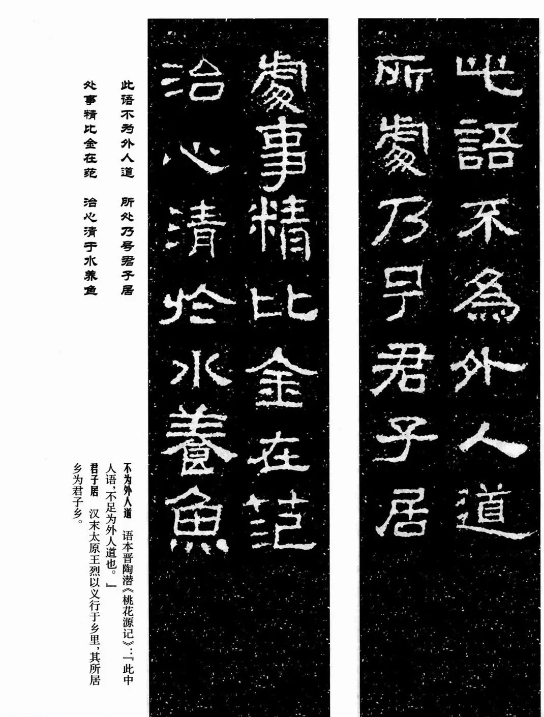 汉刻隶书集联欣赏《武梁题字集联》 | 书法名家作品欣赏