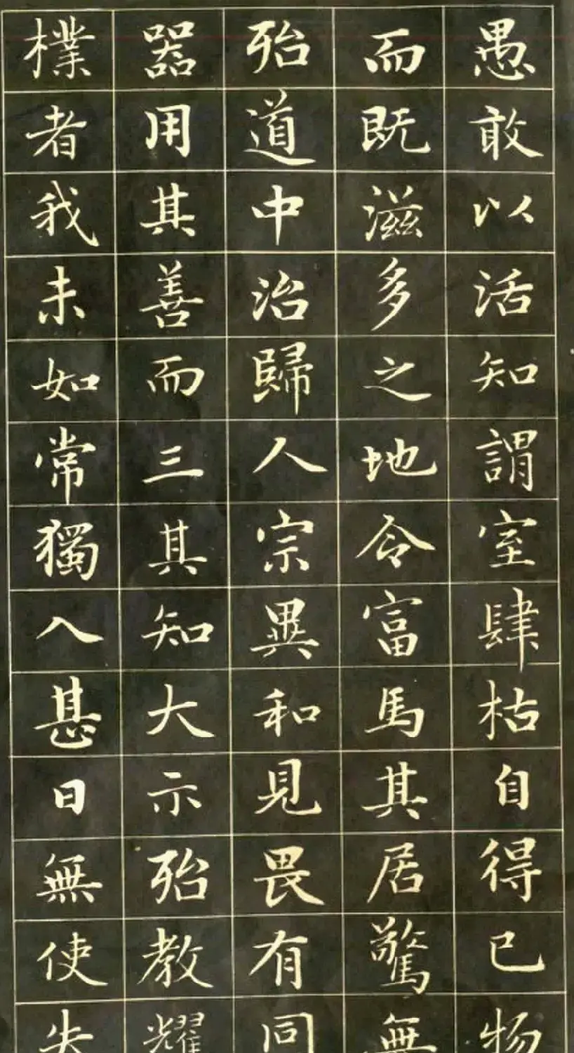 元代书法家赵孟頫小楷字帖欣赏 | 毛笔楷书字帖