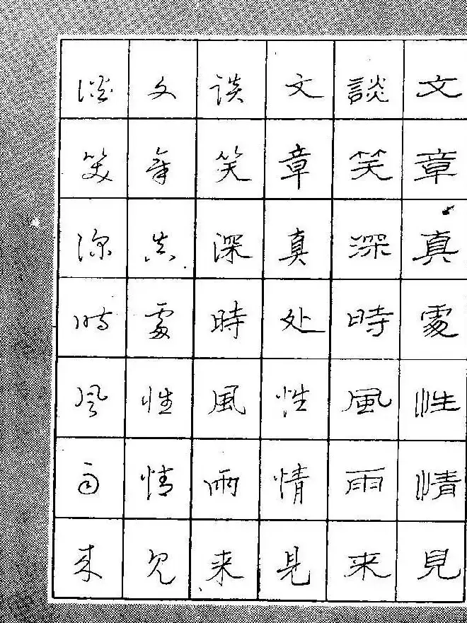 段成桂古今名联铅笔圆珠笔钢笔三体字帖 | 钢笔书法字帖