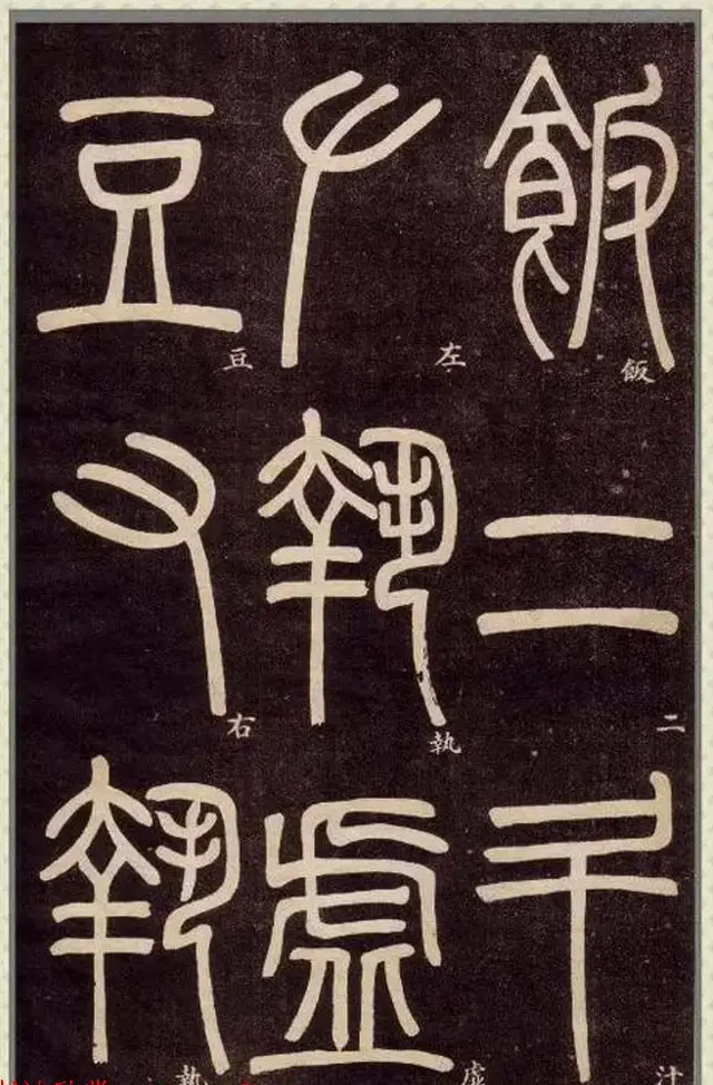 清代碑学大家邓石如62岁书法赏析《篆书弟子职》 | 毛笔篆书字帖