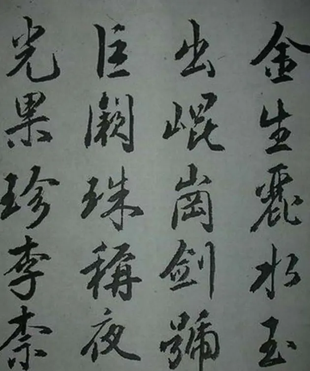 天津著名書法家哈珮行書千字文 | 毛笔行书字帖