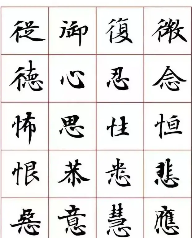 写经体毛笔小楷字帖欣赏 | 软笔楷书字帖