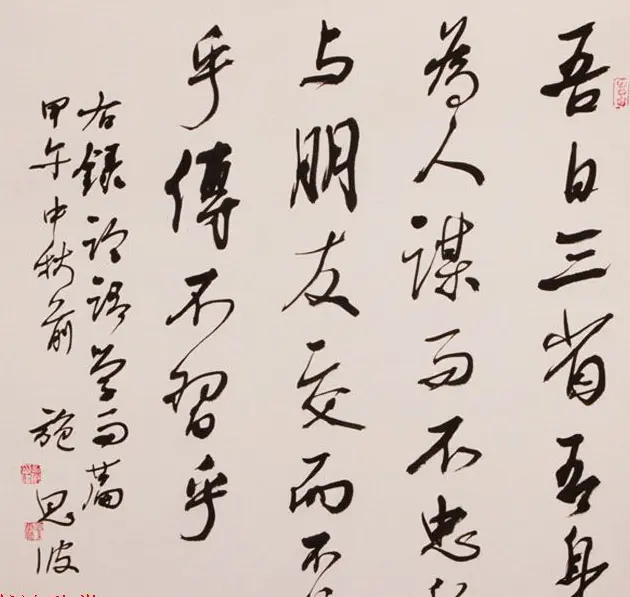 社会主义核心价值观书法展作品欣赏52幅 | 书法展作品