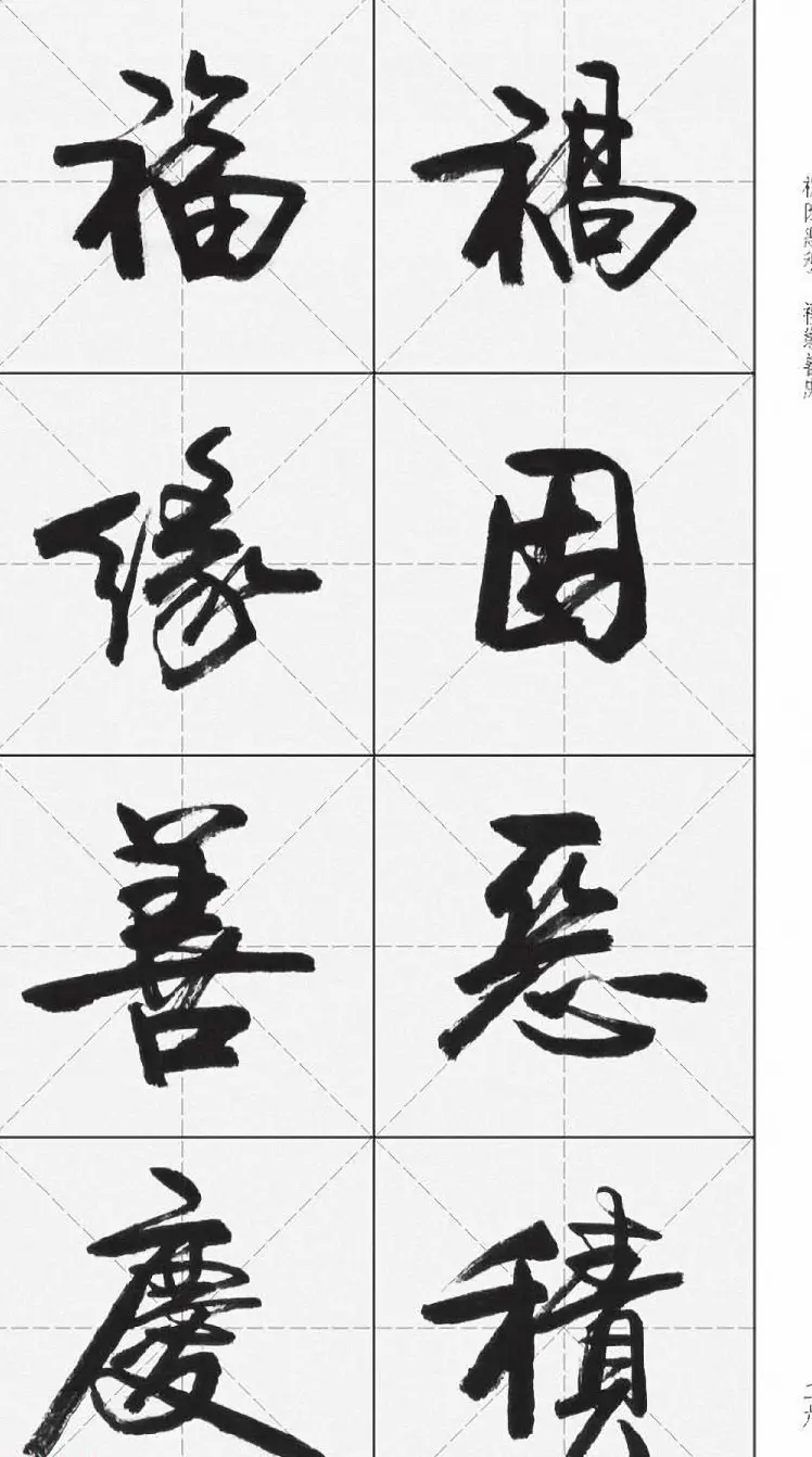 卢定山行书字帖《千字文》 | 软笔行书字帖
