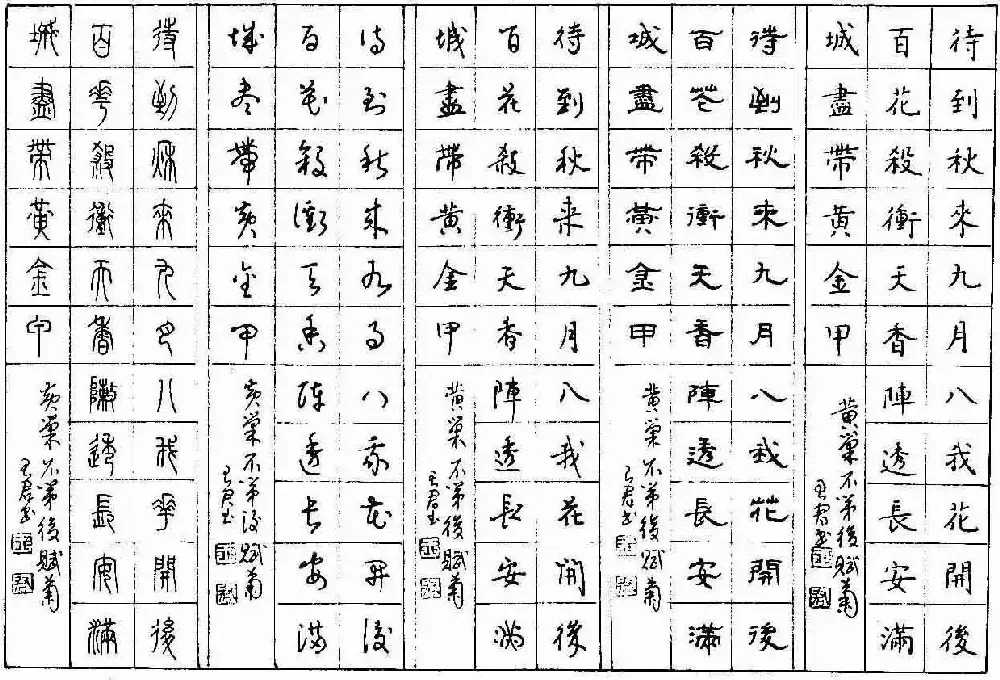 五体钢笔字帖下载《历代绝句百首》 | 硬笔书法字帖