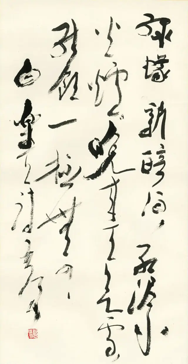 原山东书协副主席魏启后书法作品欣赏 | 书法作品鉴赏