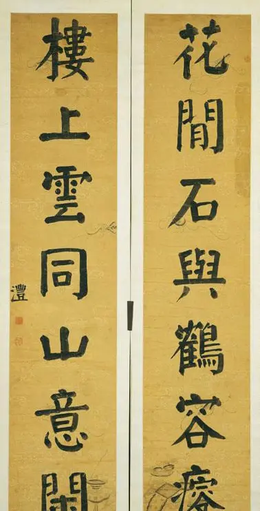 “滇中第一完人”钱沣书法对联专辑 | 名家书法作品精选