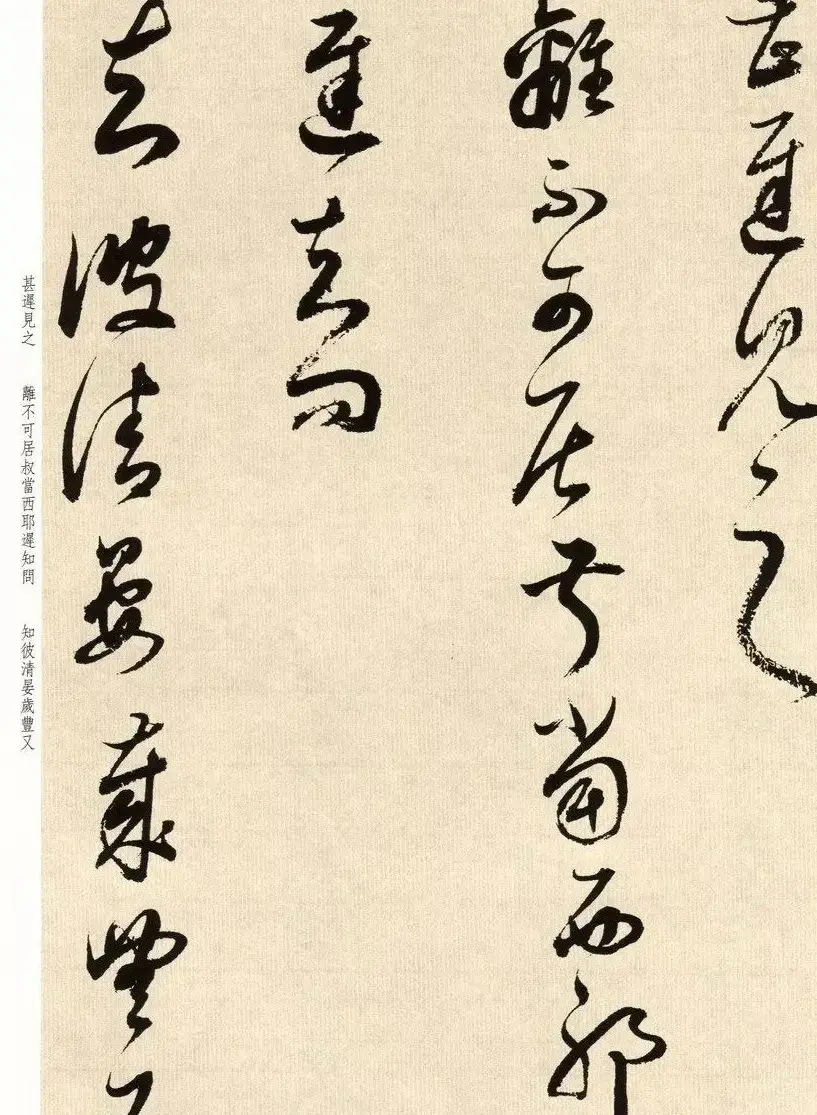 明代书法大师董其昌临淳化阁帖卷七 | 毛笔书法作品