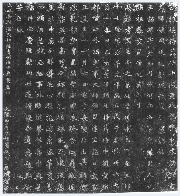 《元勰墓志》临摹指要(篆刻资料) | 篆刻资料