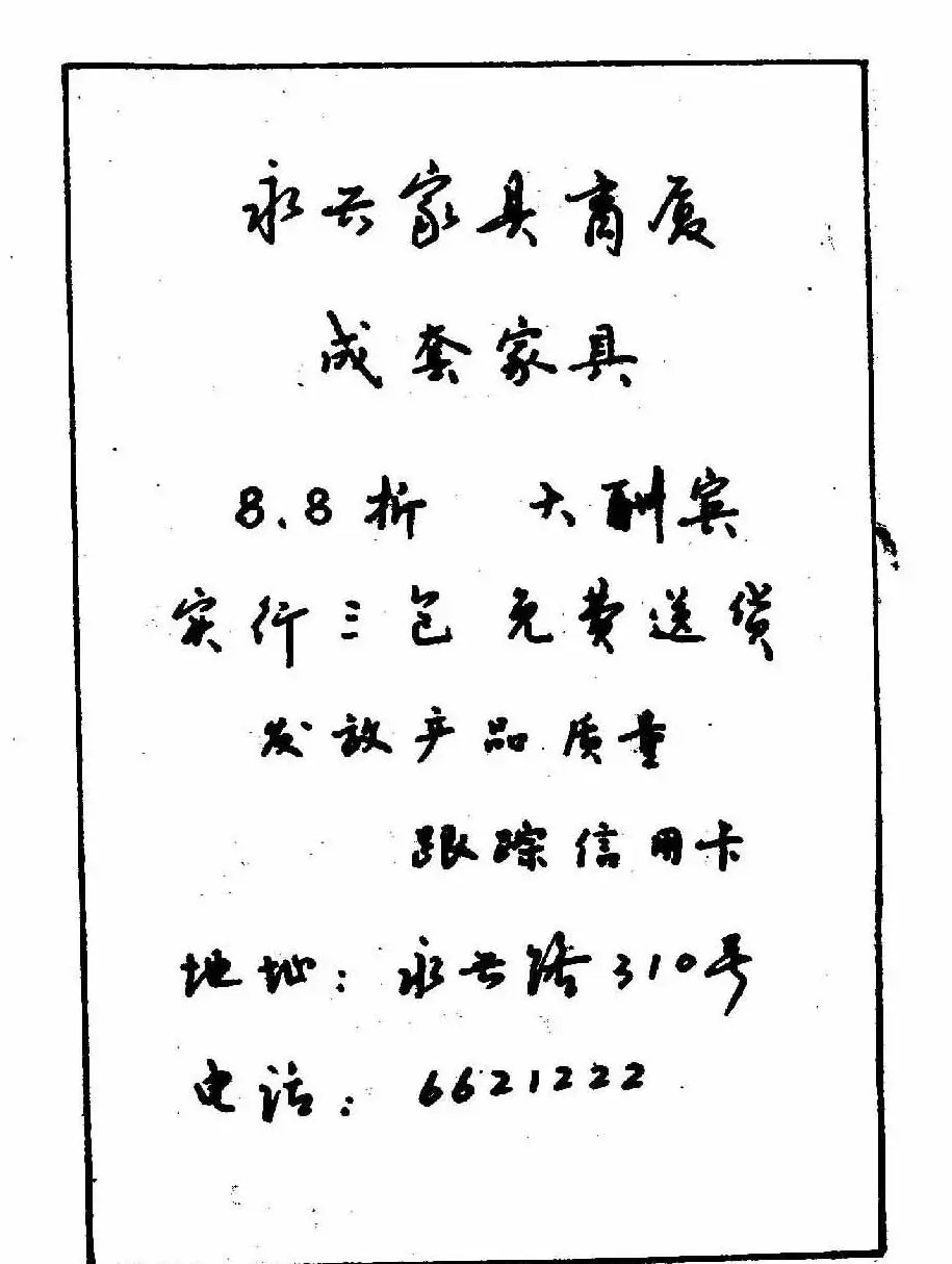 沈鸿根钢笔行书字帖欣赏 | 钢笔书法字帖