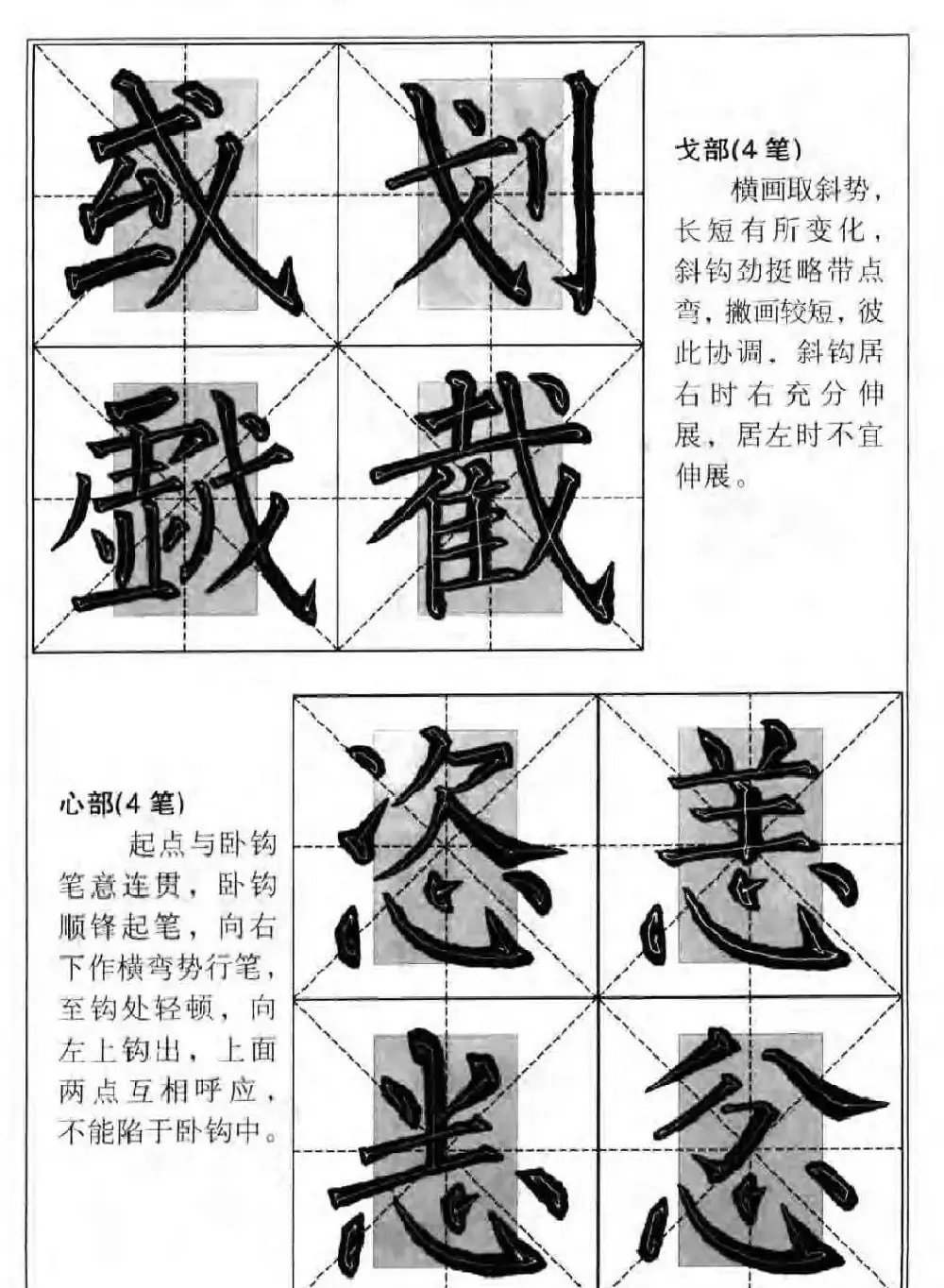 柳公权楷书集字《柳体楷书毛笔大字帖》 | 软笔楷书字帖