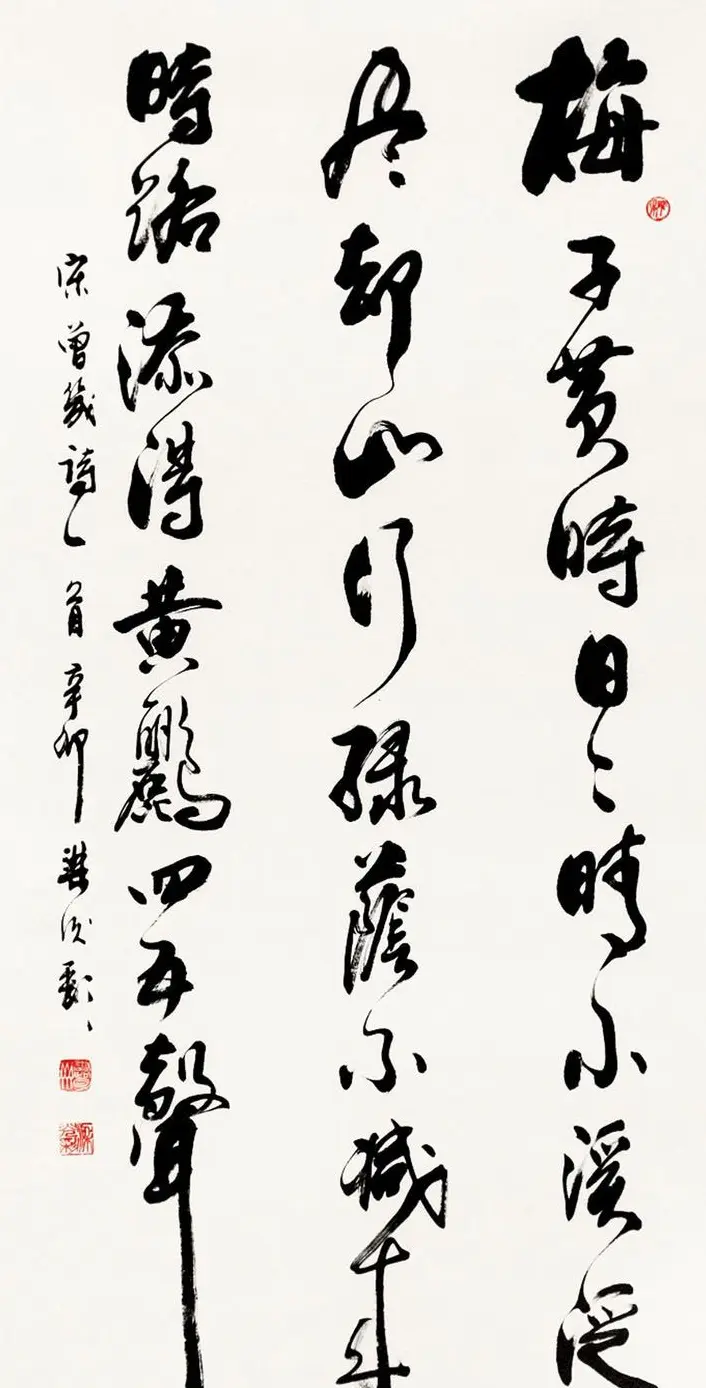 梁光彩行草书法作品欣赏 | 书法作品欣赏