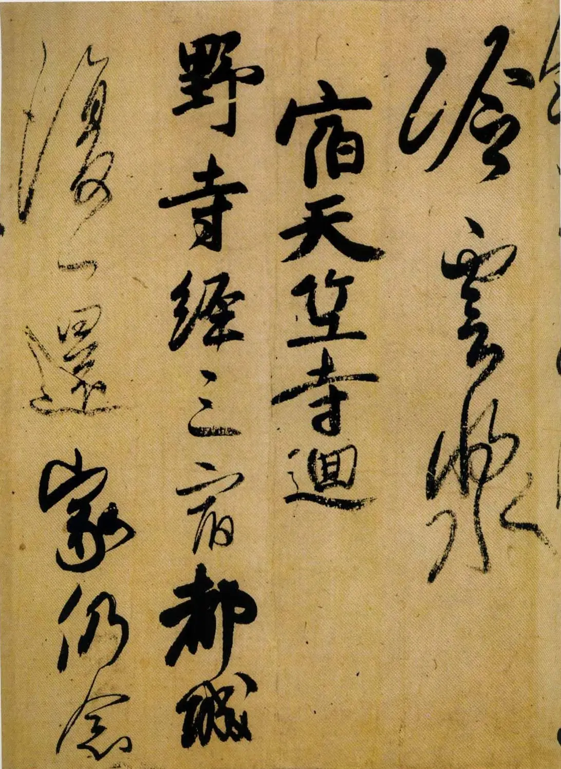小野道风书法赏析《玉泉帖》 | 书法名家作品鉴赏