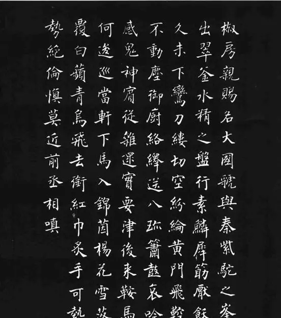 张瑞龄《唐诗三百首小楷墨迹》 | 软笔楷书字帖