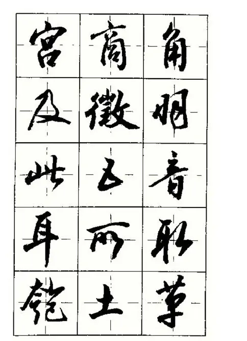 沈鸿根书法字帖简体《三字经》 | 毛笔行书字帖