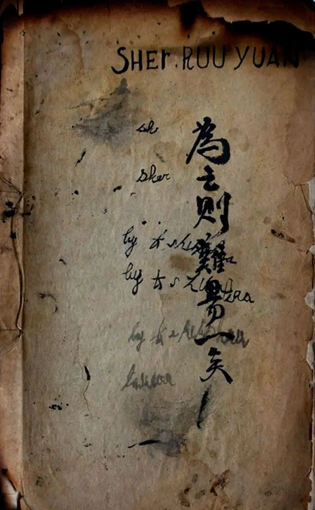 陈荣昌书法字帖欣赏《陈困叟楷书册》 | 软笔楷书字帖