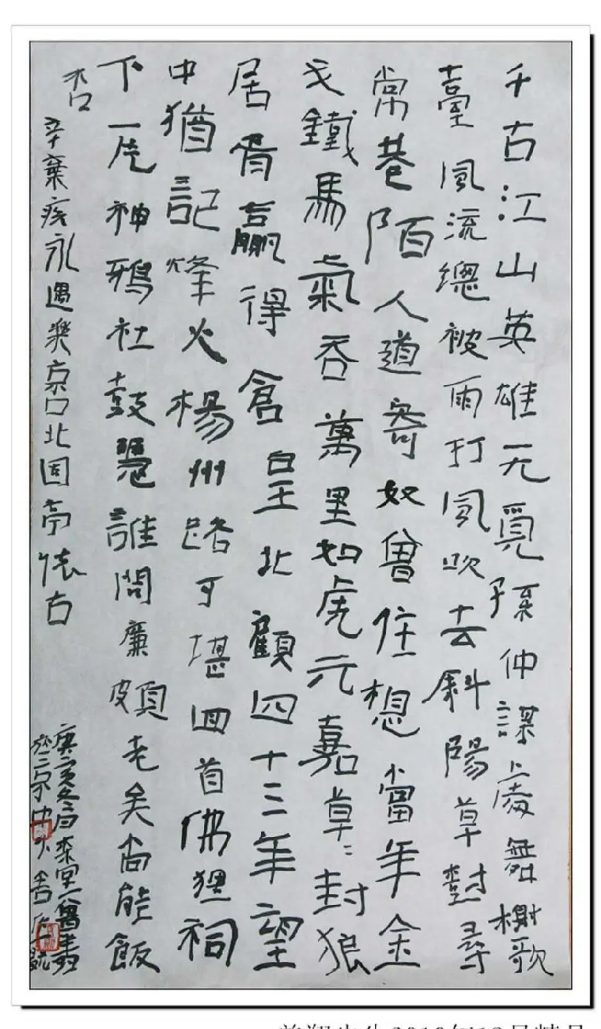 曾翔书法篆刻作品欣赏 | 毛笔书法作品