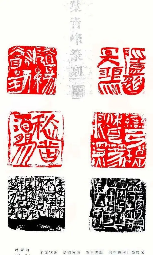 中国当代著名篆刻家作品邀请展作品集 | 软笔书法作品