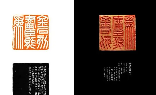 中国当代篆刻名家精品集·李刚田 | 篆刻作品欣赏