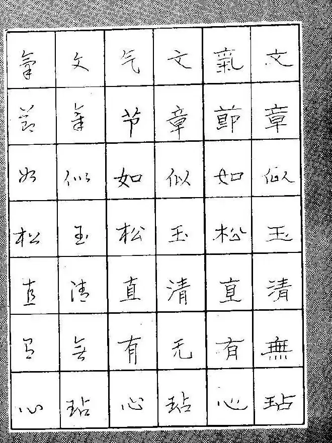 段成桂古今名联铅笔圆珠笔钢笔三体字帖 | 钢笔书法字帖