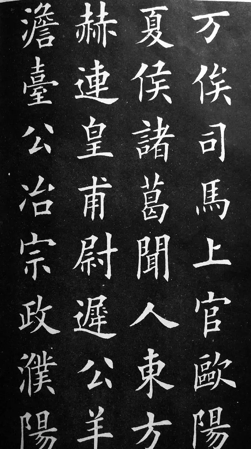 田英章楷书欣赏《百家姓》 | 软笔楷书字帖
