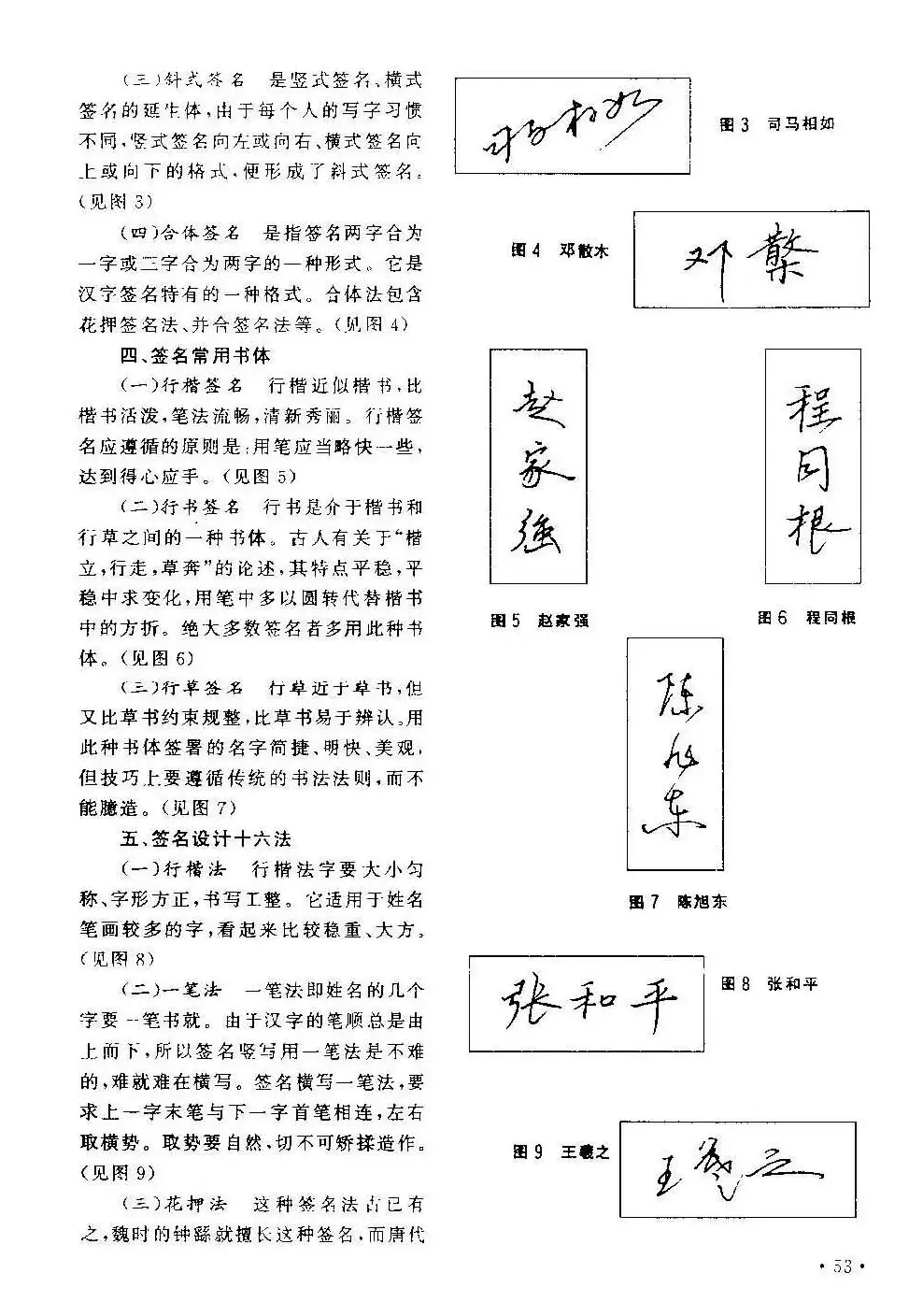 字帖下载丁永康《硬笔草字书写技法》 | 钢笔书法字帖