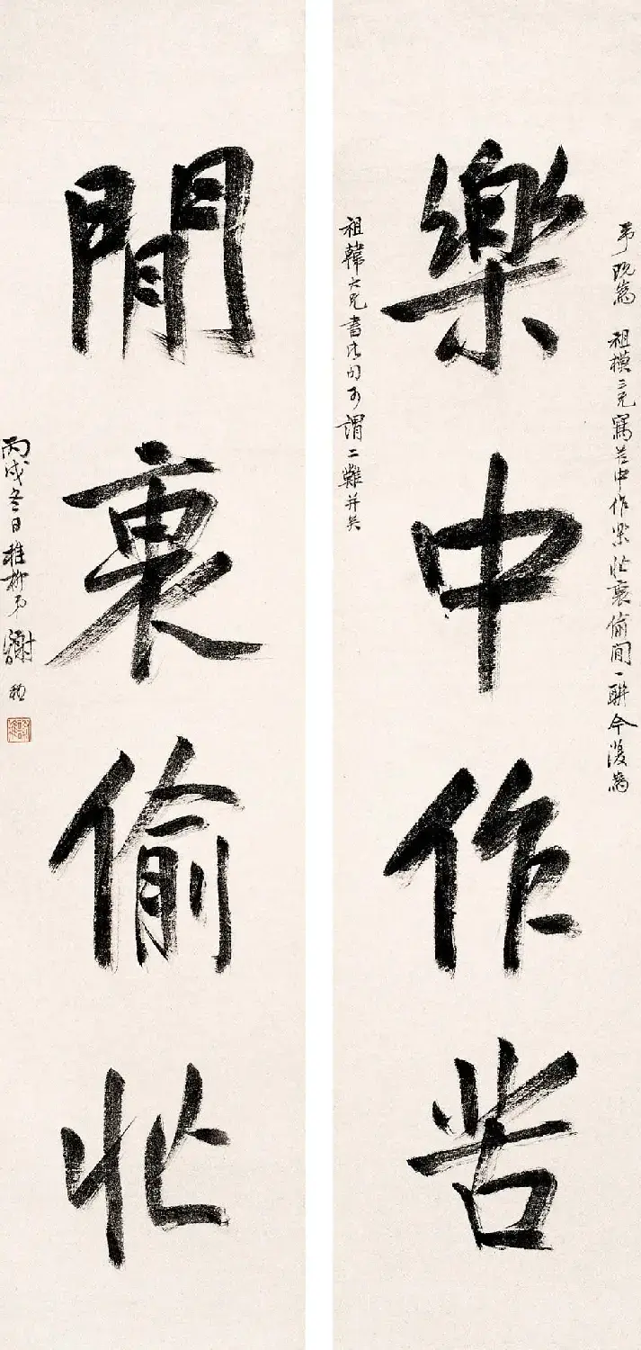 海派代表书法家谢稚柳书法作品欣赏 | 书法作品赏析