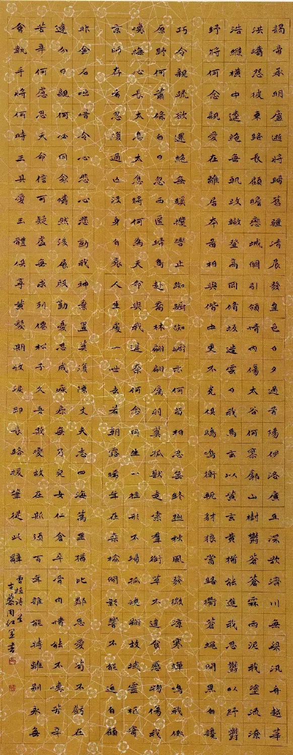 第二届当代中国楷书名家作品邀请展百幅书法欣赏 | 书法展作品