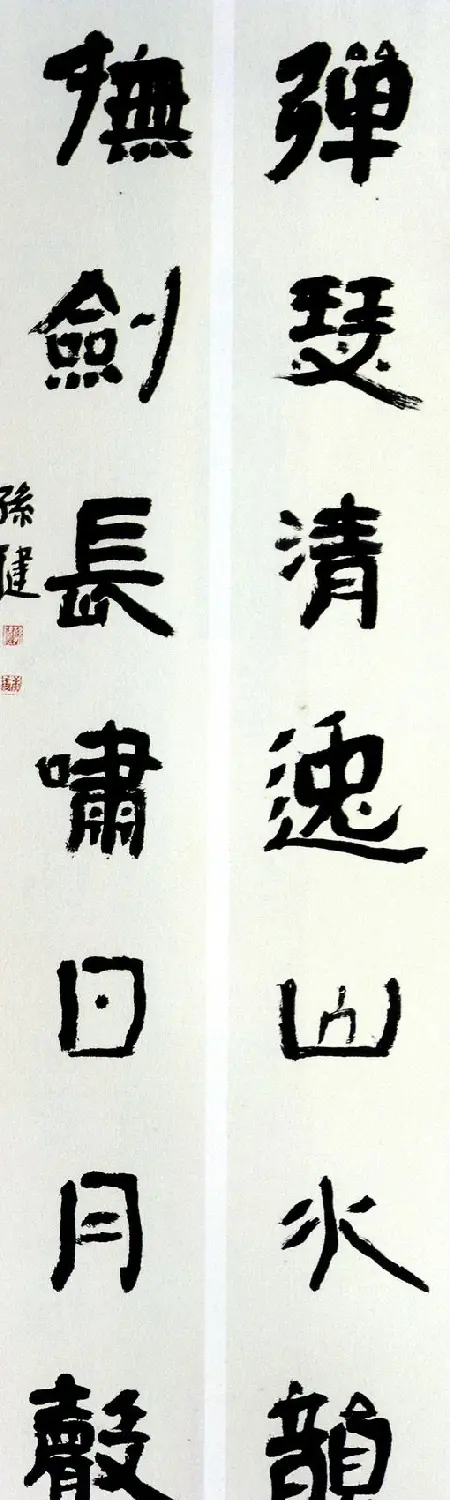 “尧山杯”新人展入展书法作品选刊 | 书法展览作品