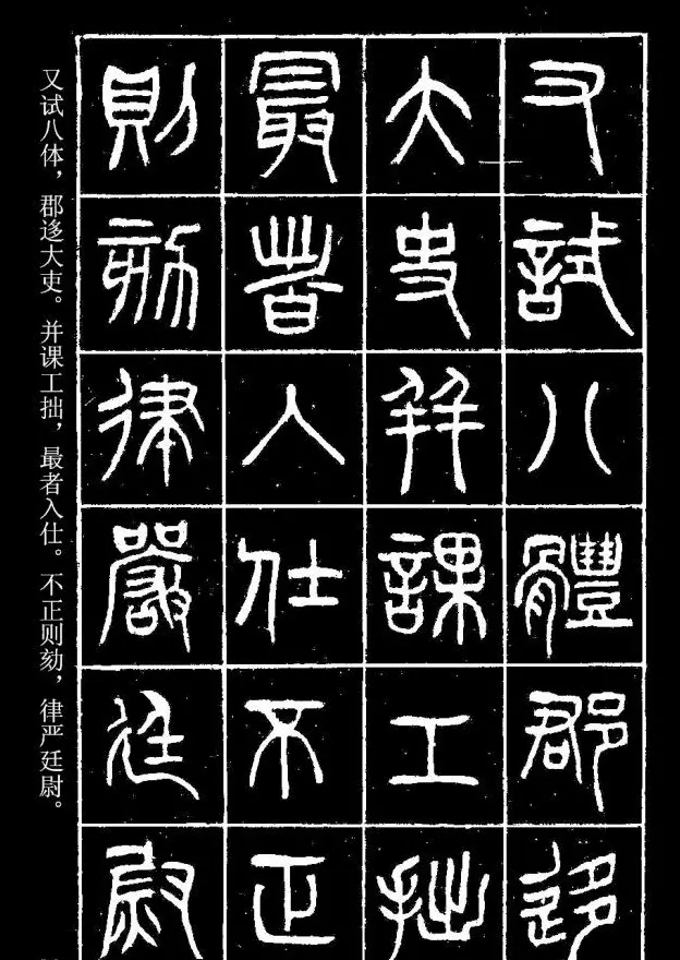 篆书字帖杨沂孙《在昔篇》 | 软笔篆书字帖