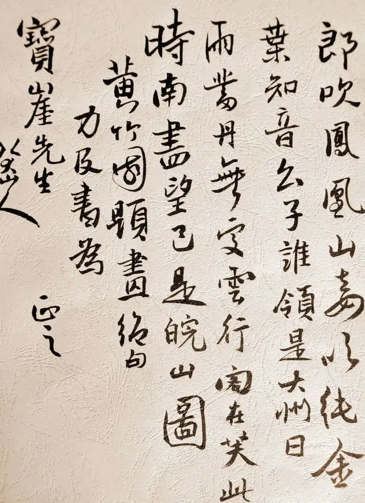 八大山人手札欣赏 | 名家书法作品精选