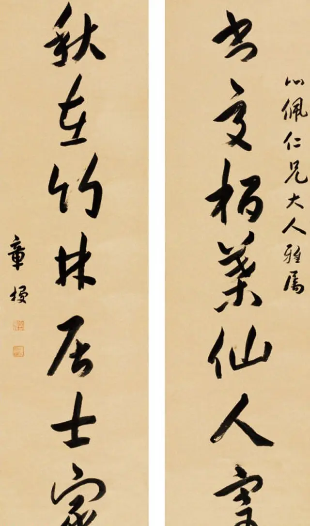 著名学者章梫书法作品欣赏 | 书法作品赏析
