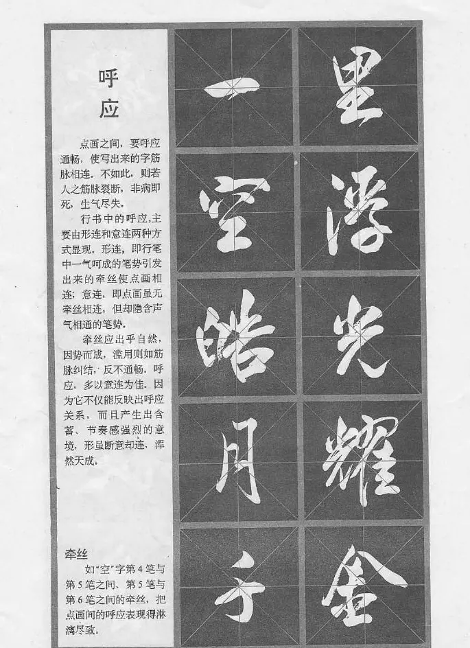冯志福行书字帖欣赏《岳阳楼记》 | 软笔行书字帖