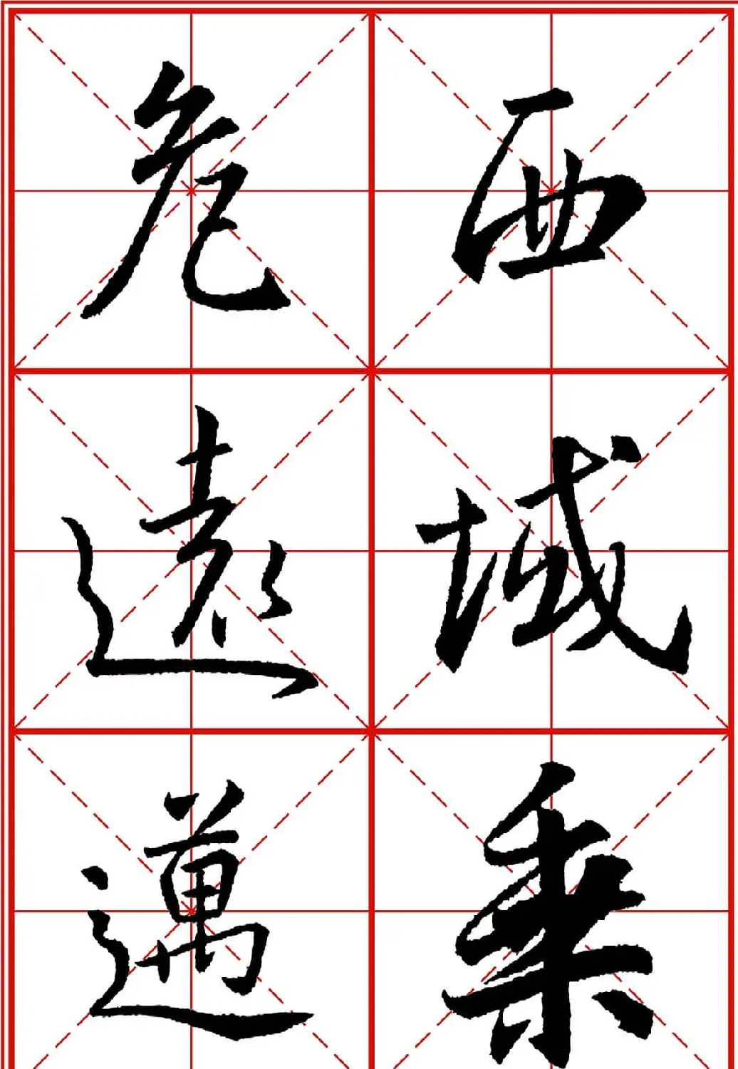 书法字帖精品《大唐三藏圣教序》高清晰米字格版 | 毛笔行书字帖