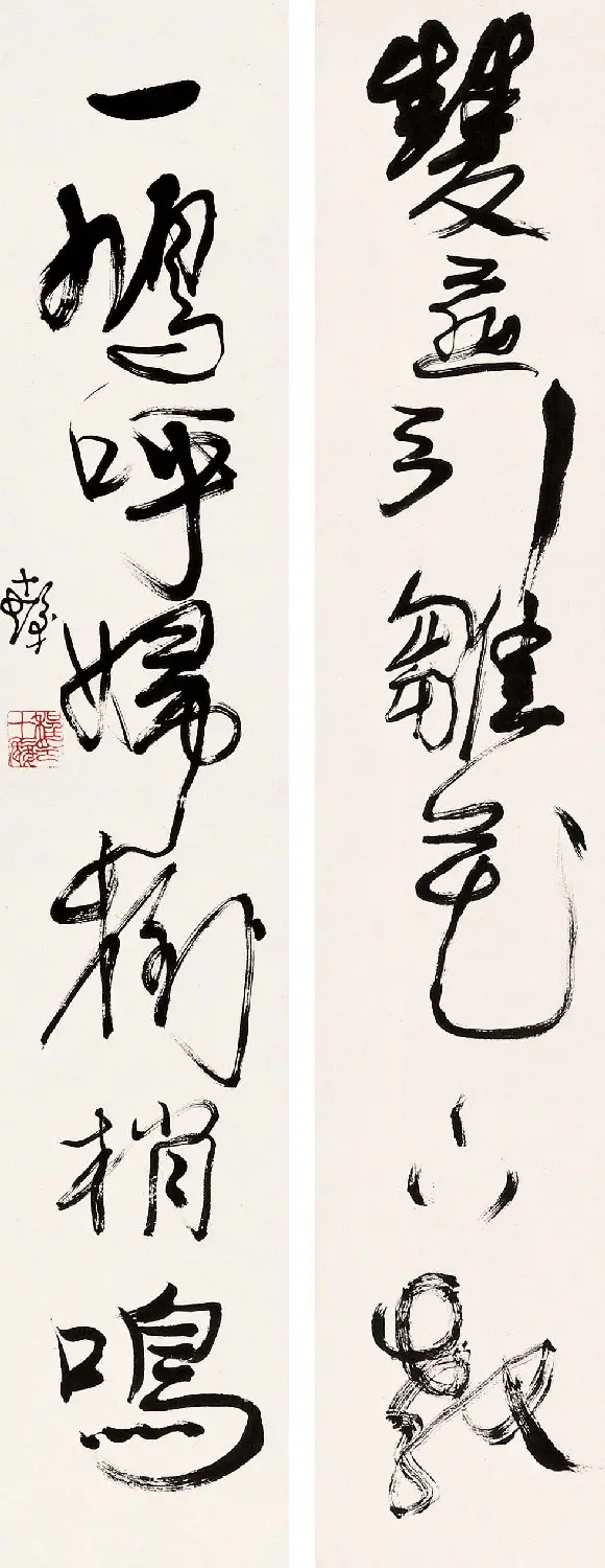 书画大师程十发书法艺术作品网络展 | 书法展览作品