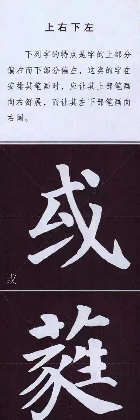 颜体字书法要诀！《多宝塔碑》边旁部首书写教程 | 毛笔楷书字帖