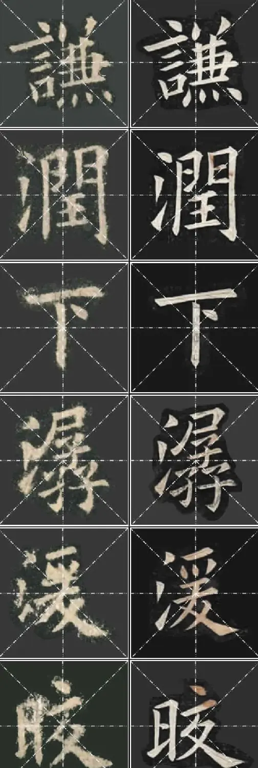 《欧楷九成宫》姚孟起临本与李琪藏本对照字帖 | 毛笔楷书字帖