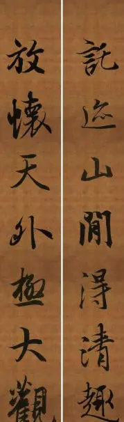 王羲之行书兰亭序集字对联99副 | 书法名家作品鉴赏