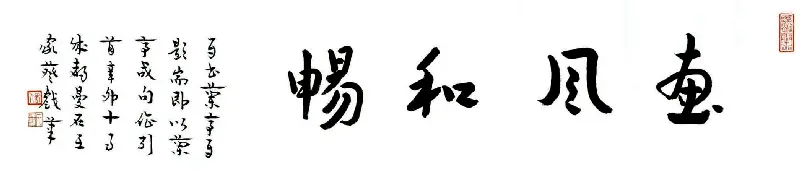 四川王家葵章草书法作品欣赏 | 毛笔书法投稿