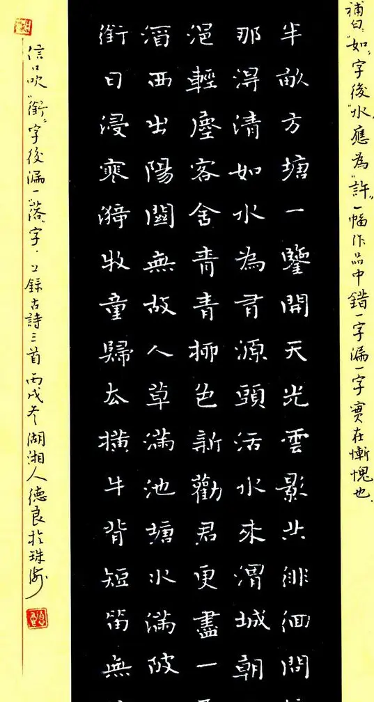 黎德良硬笔书法作品 | 硬笔书法作品