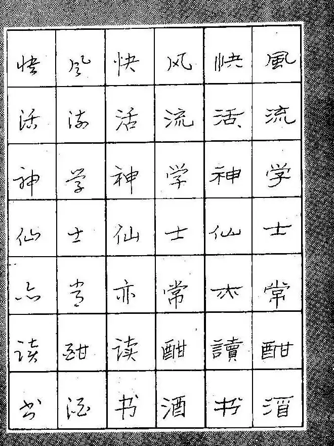 段成桂古今名联铅笔圆珠笔钢笔三体字帖 | 钢笔书法字帖