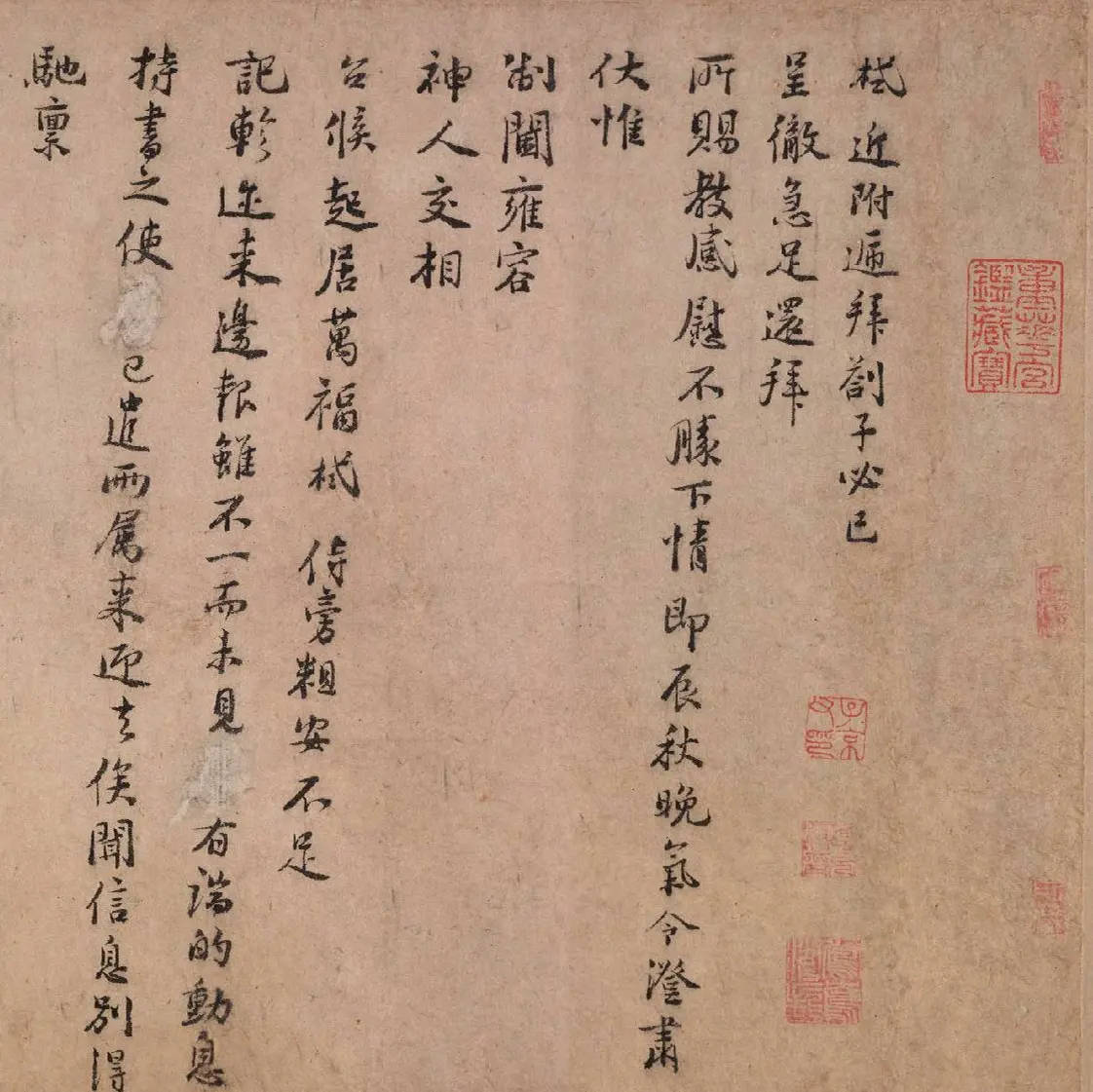 宋代张栻致韩元吉信札《严陵帖》 | 名家书法作品赏析