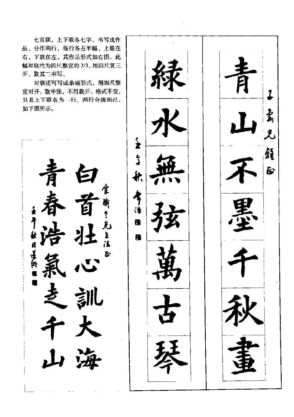 欧体书法教程《欧阳询楷书入门大字帖》 | 毛笔楷书字帖