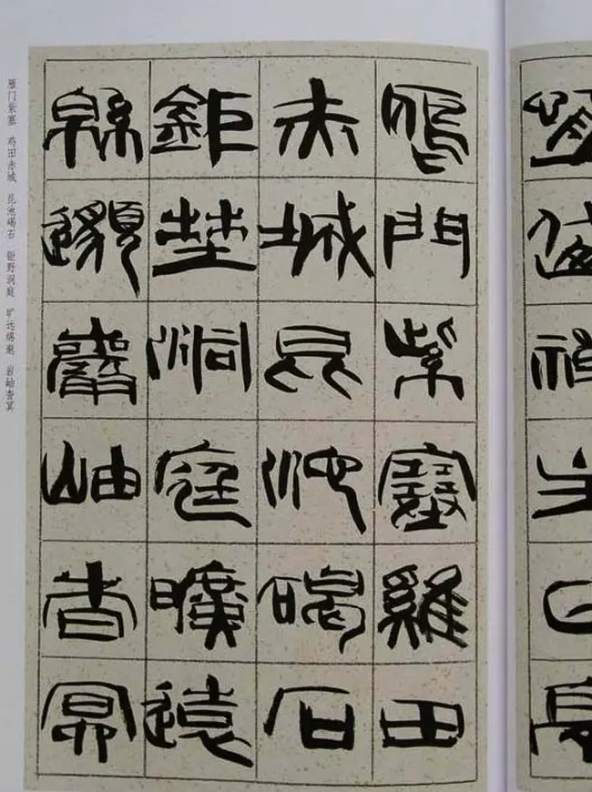 毛笔字帖《韩天衡篆书千字文》 | 软笔篆书字帖