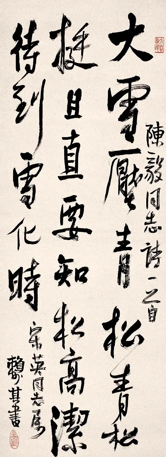 赖少其书法作品欣赏高清大图 | 书法作品赏析