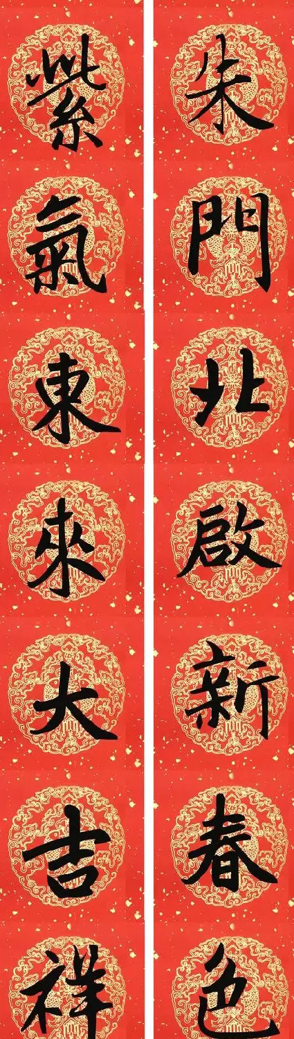 2019猪年赵孟頫集字春联13副（附横批） | 名家书法作品精选