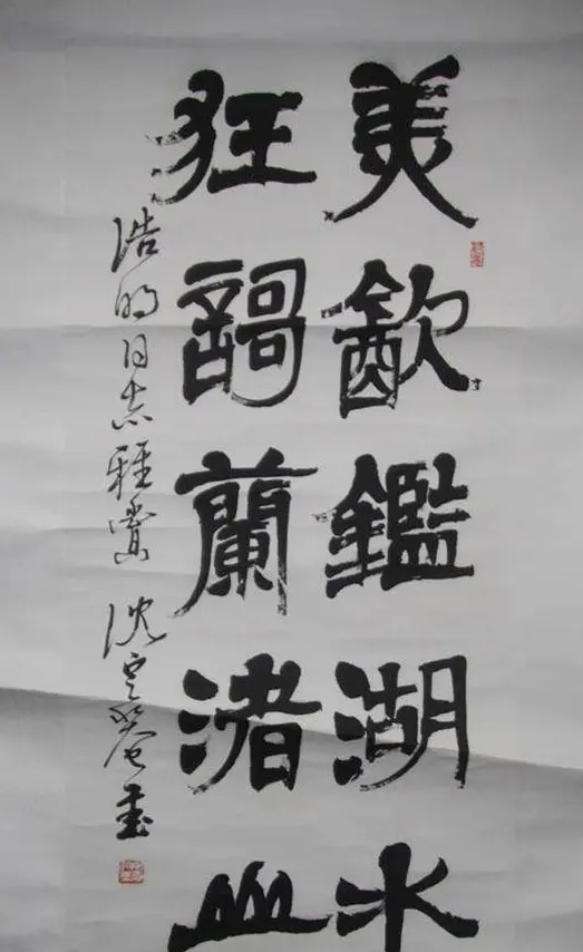 沈定庵隶书作品欣赏 | 书法作品鉴赏