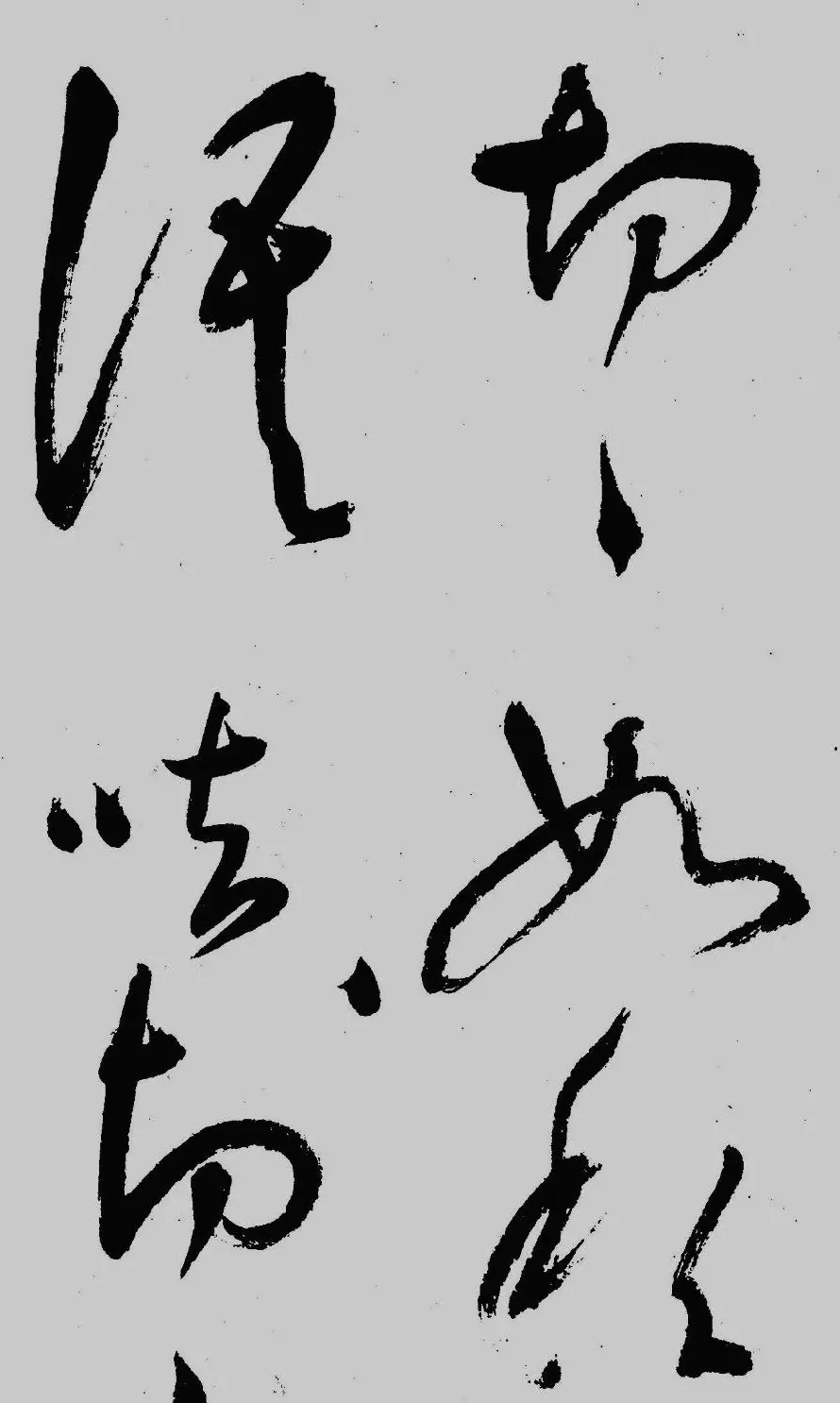 董其昌行草书欣赏《琵琶行》大图 | 毛笔草书字帖