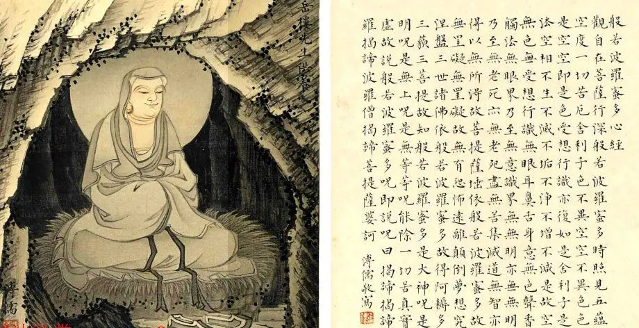 溥儒字画镜框《岳楼先生供养心经》 | 心经书法作品