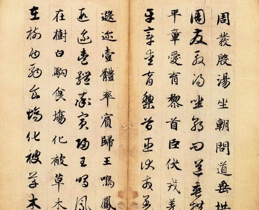 赵孟頫书法作品《真草千字文》 | 软笔草书字帖